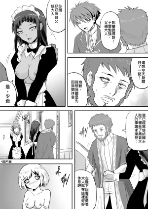 Zhen DC The Naked Hero - Adventure in Another World Chinese - Page 91