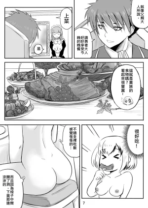 Zhen DC The Naked Hero - Adventure in Another World Chinese - Page 92