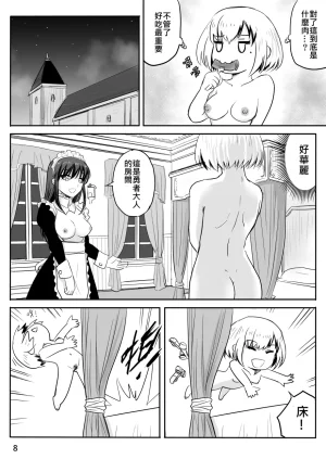 Zhen DC The Naked Hero - Adventure in Another World Chinese - Page 93