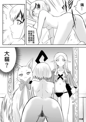 Zhen DC The Naked Hero - Adventure in Another World Chinese - Page 94
