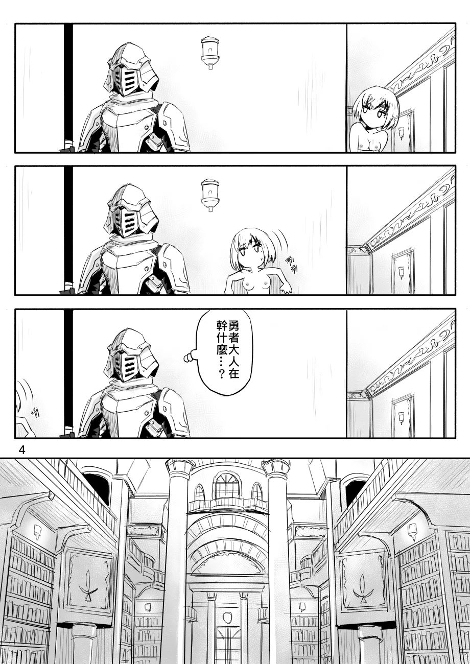 Zhen DC The Naked Hero - Adventure in Another World Chinese - Image 106
