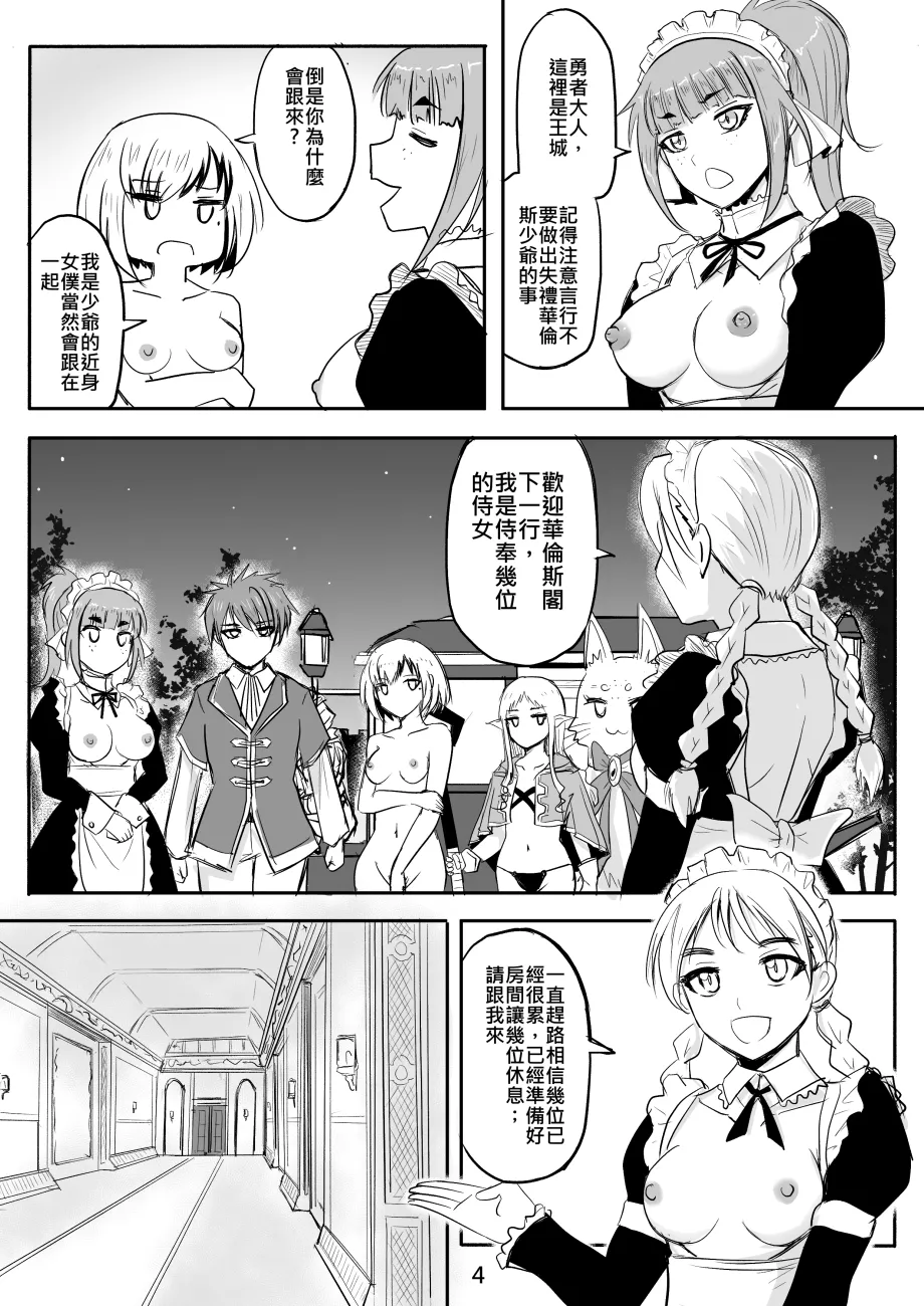 Zhen DC The Naked Hero - Adventure in Another World Chinese - Image 115