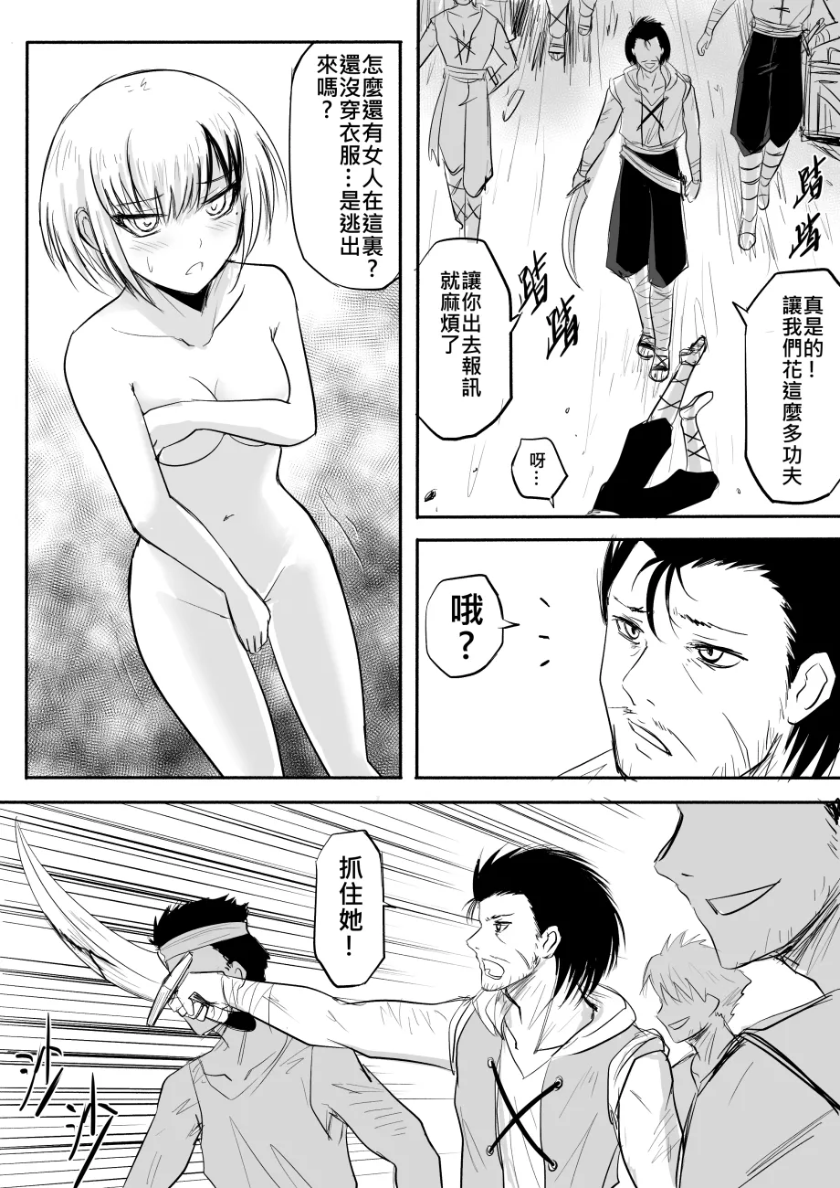 Zhen DC The Naked Hero - Adventure in Another World Chinese - Image 13
