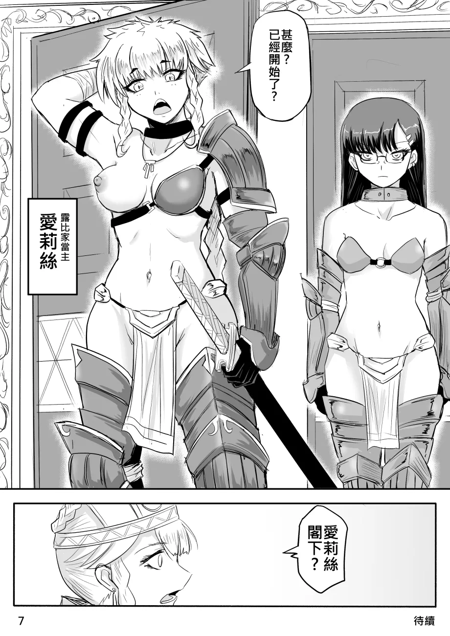 Zhen DC The Naked Hero - Adventure in Another World Chinese - Image 137