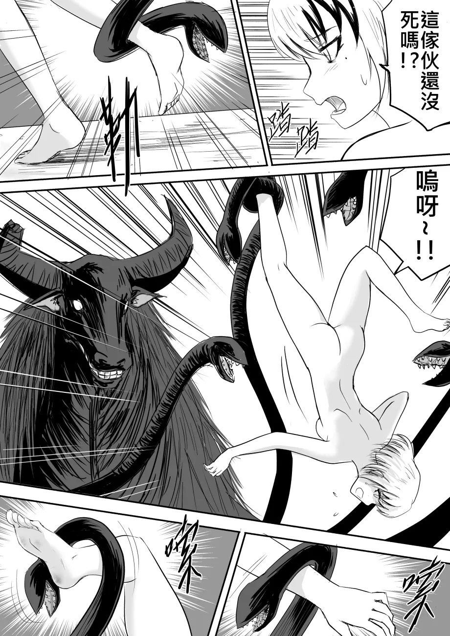 Zhen DC The Naked Hero - Adventure in Another World Chinese - Image 19