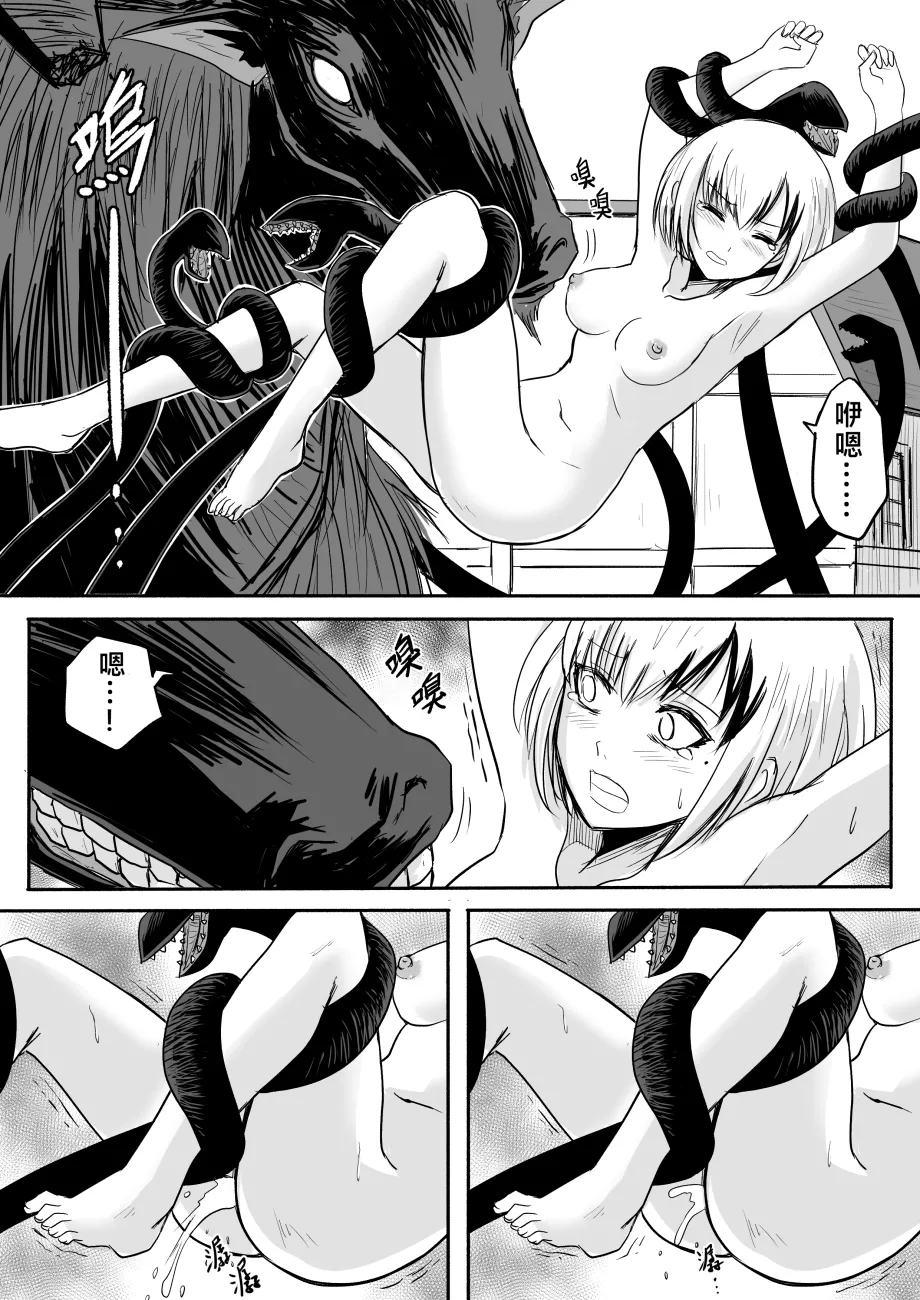 Zhen DC The Naked Hero - Adventure in Another World Chinese - Image 22