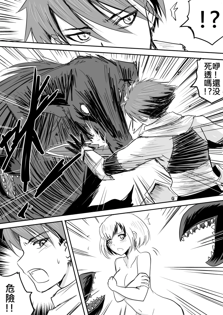 Zhen DC The Naked Hero - Adventure in Another World Chinese - Image 31