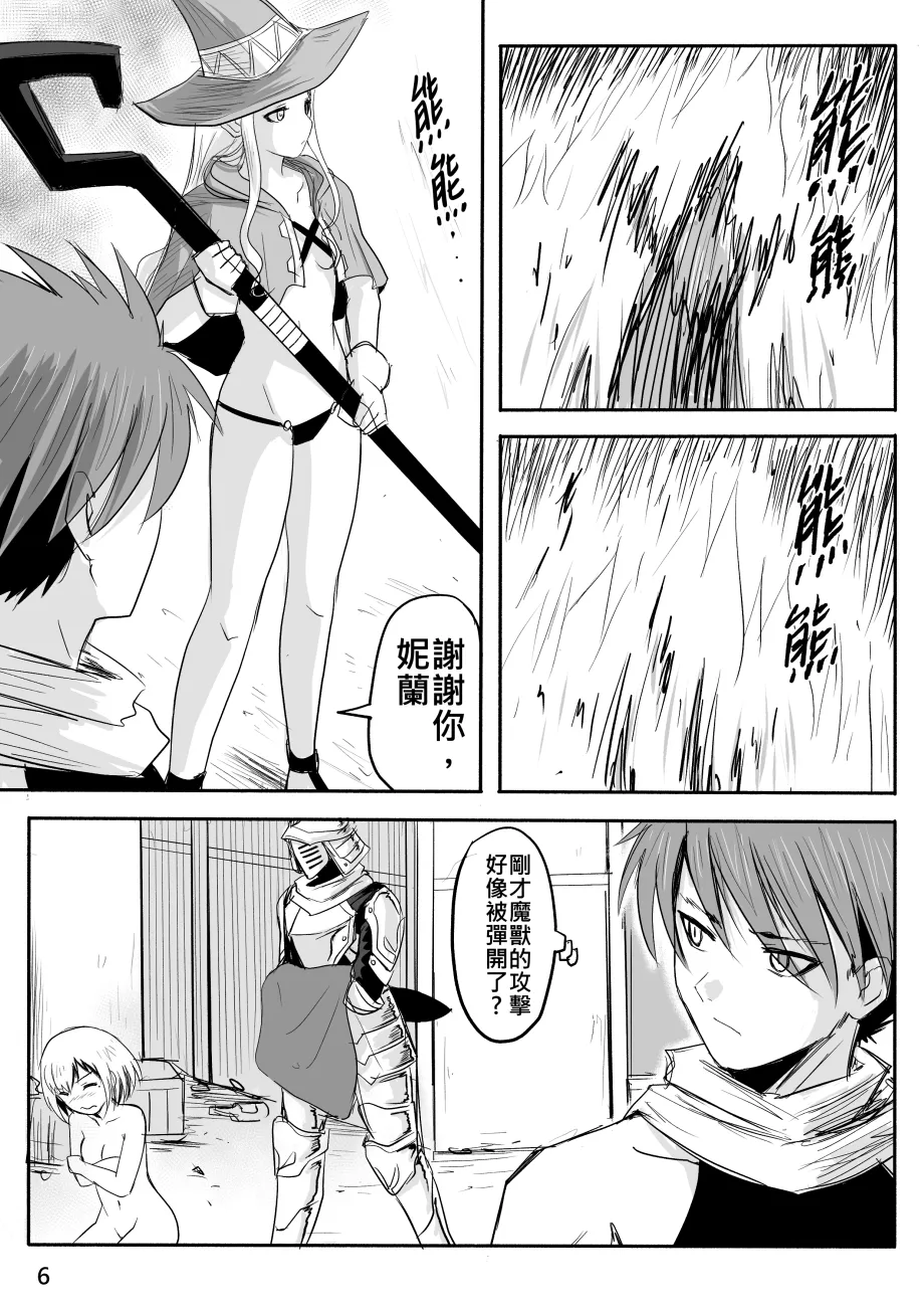Zhen DC The Naked Hero - Adventure in Another World Chinese - Image 34