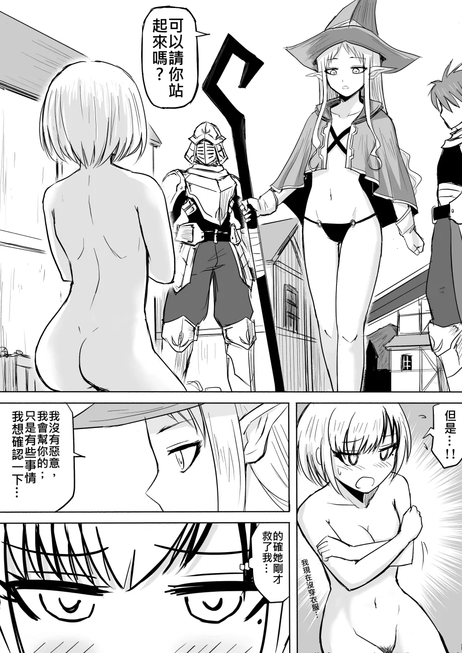 Zhen DC The Naked Hero - Adventure in Another World Chinese - Image 37