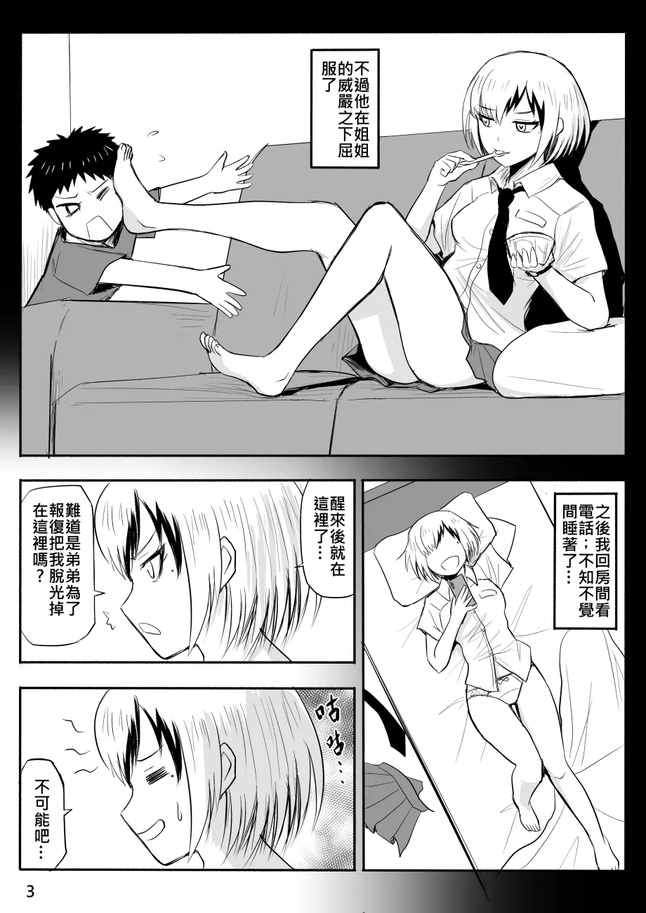 Zhen DC The Naked Hero - Adventure in Another World Chinese - Image 4