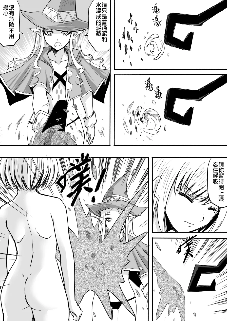 Zhen DC The Naked Hero - Adventure in Another World Chinese - Image 41
