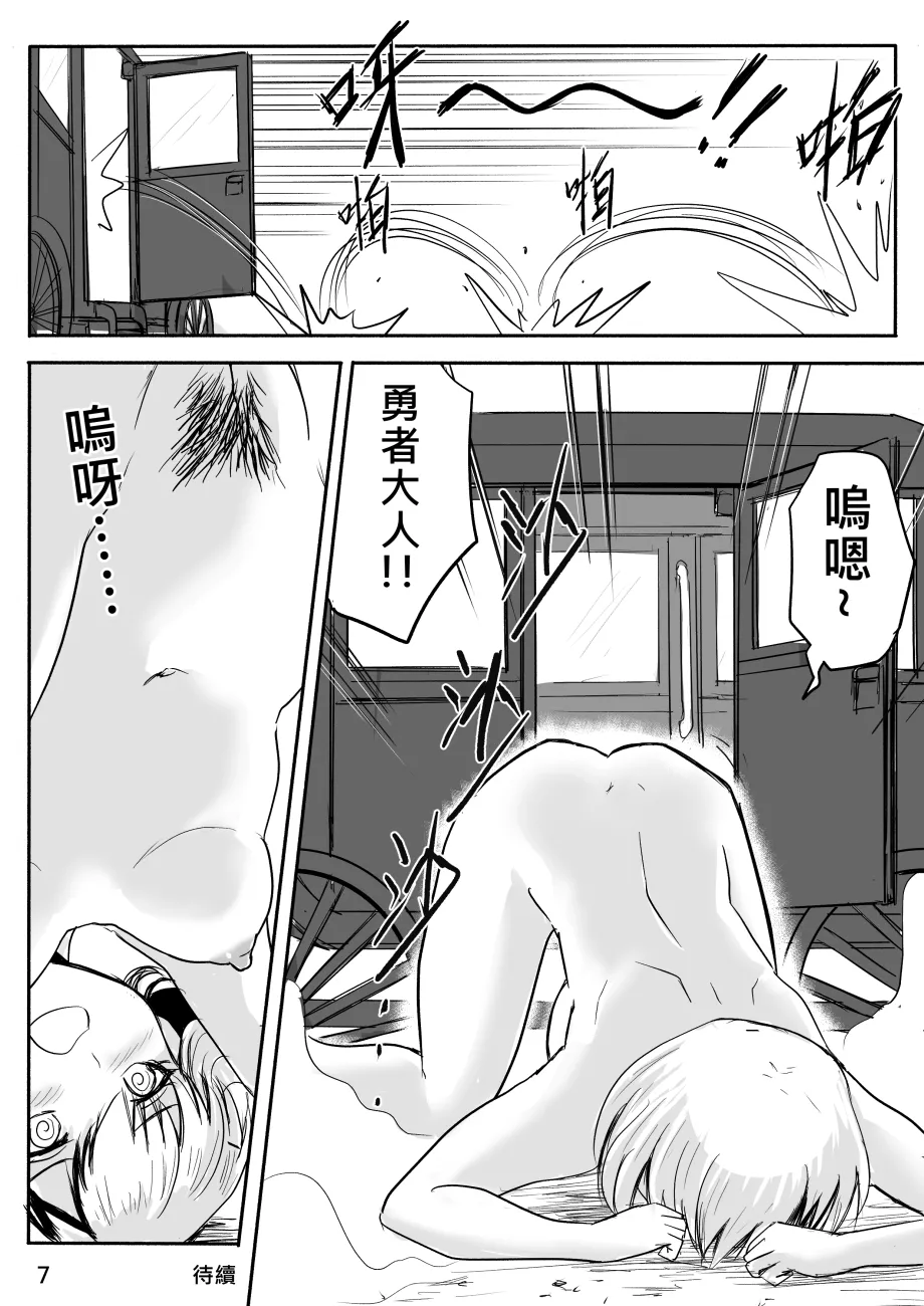Zhen DC The Naked Hero - Adventure in Another World Chinese - Image 57