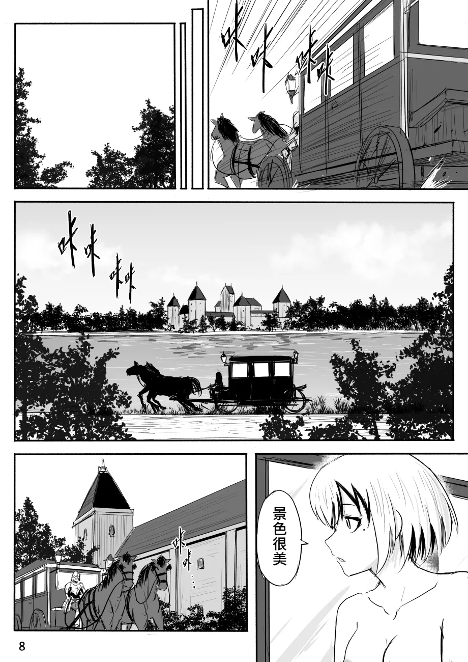 Zhen DC The Naked Hero - Adventure in Another World Chinese - Image 65
