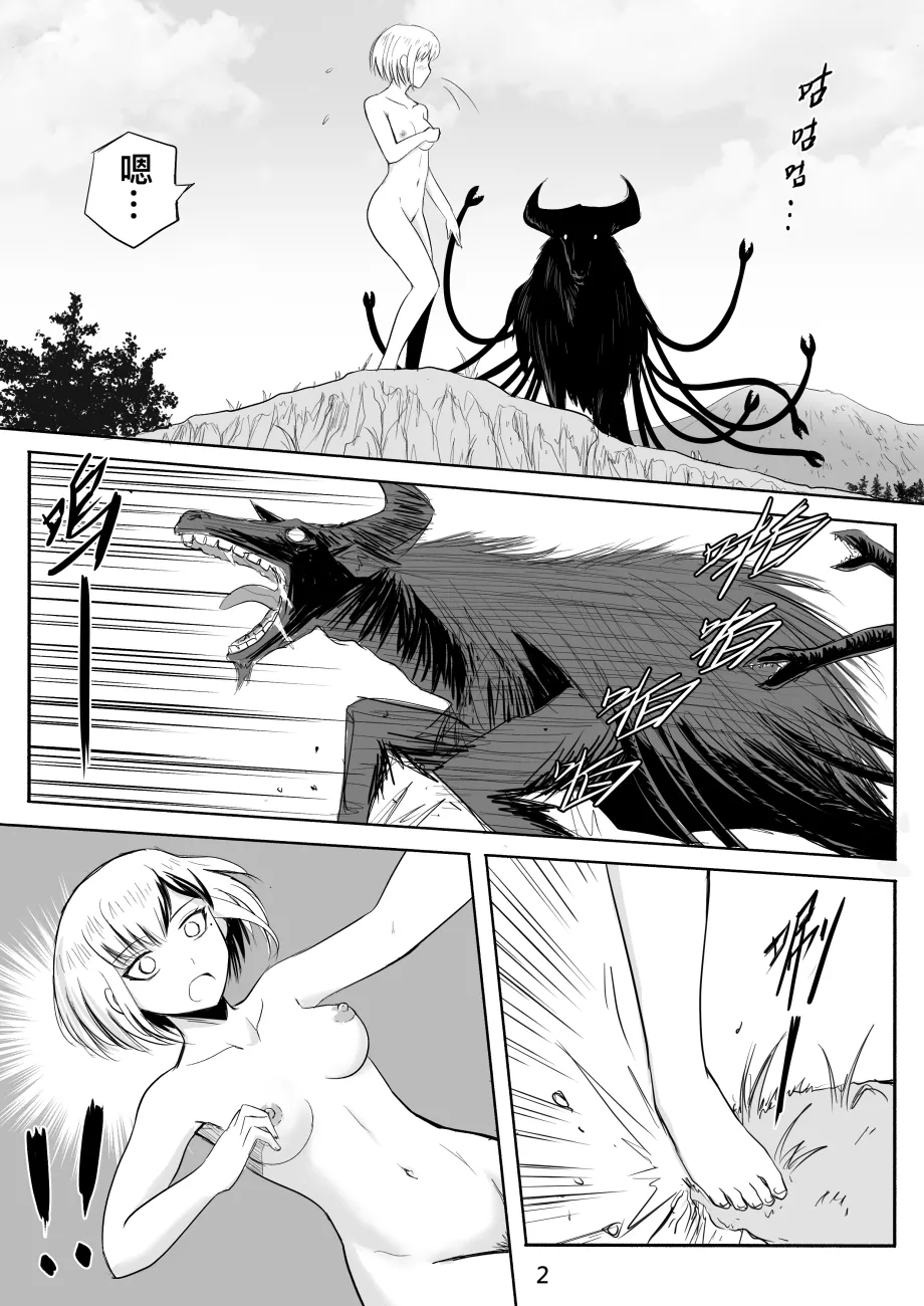 Zhen DC The Naked Hero - Adventure in Another World Chinese - Image 7
