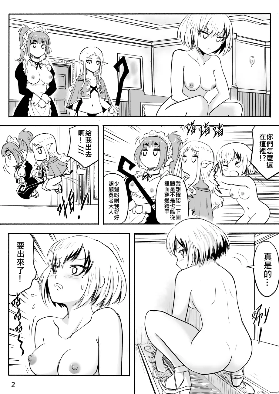 Zhen DC The Naked Hero - Adventure in Another World Chinese - Image 76