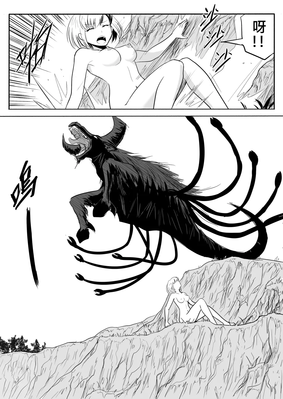 Zhen DC The Naked Hero - Adventure in Another World Chinese - Image 8