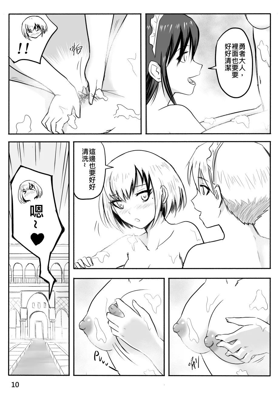 Zhen DC The Naked Hero - Adventure in Another World Chinese - Image 84