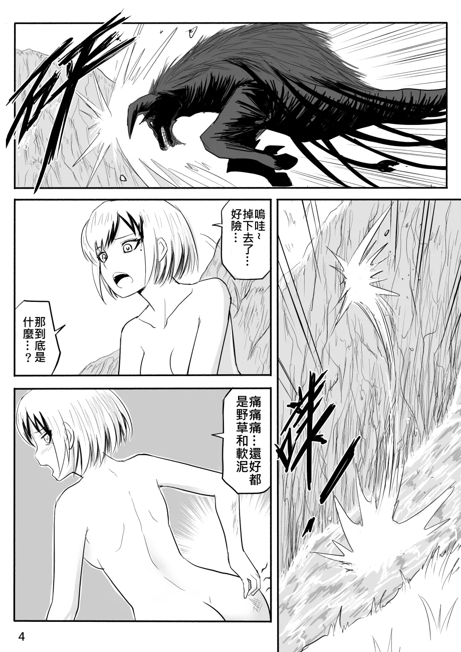 Zhen DC The Naked Hero - Adventure in Another World Chinese - Image 9
