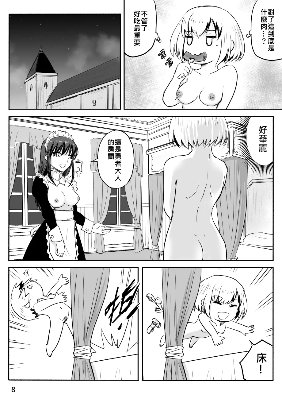 Zhen DC The Naked Hero - Adventure in Another World Chinese - Image 93