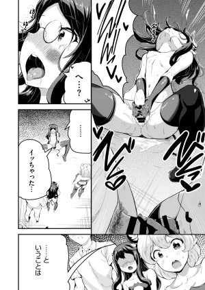 Ziggurat INAGO Heppoko Succubus Nakadashi shiiku nikki 5 - Page 14