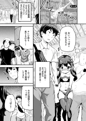 Ziggurat INAGO Heppoko Succubus Nakadashi shiiku nikki 5 - Page 3