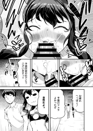Ziggurat INAGO Heppoko Succubus Nakadashi shiiku nikki 5 - Page 7