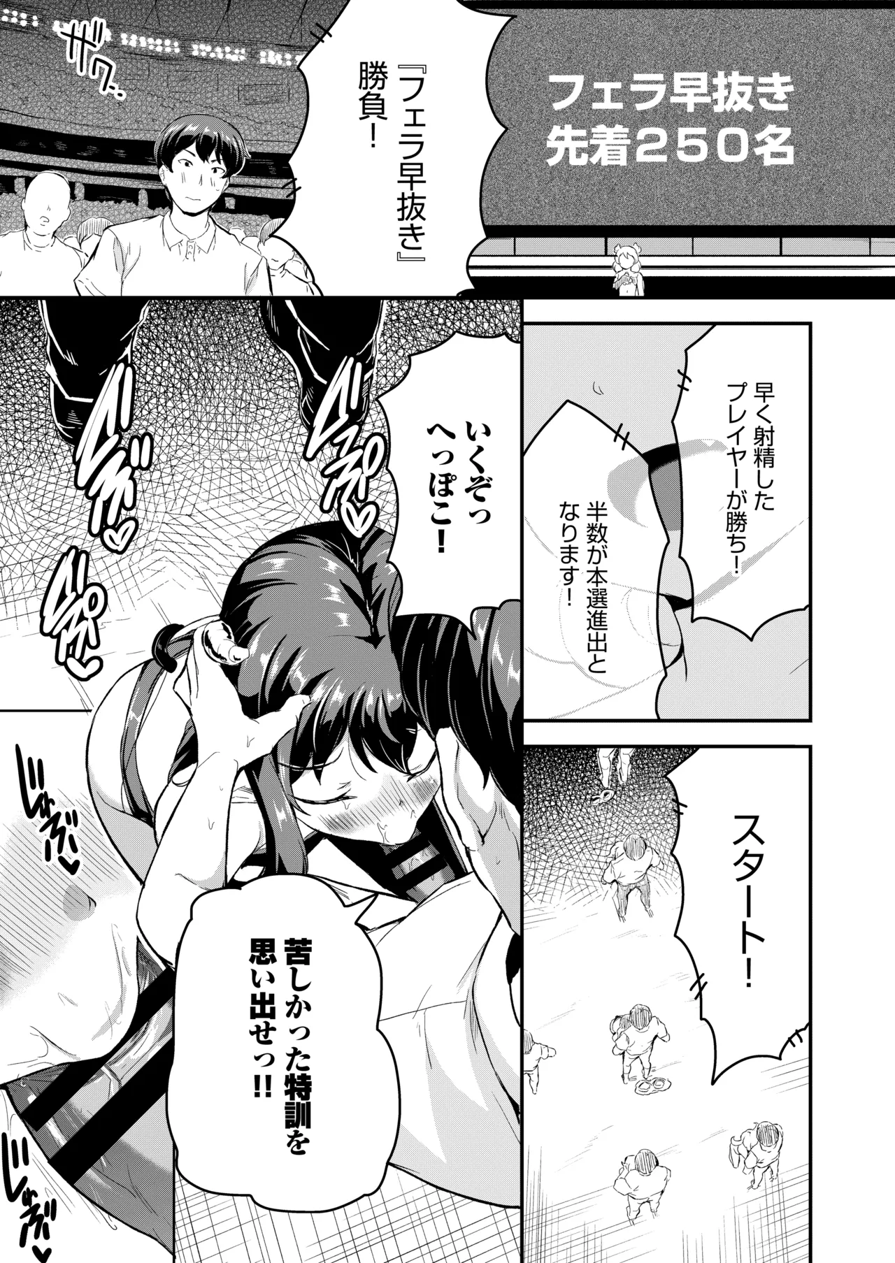 Ziggurat INAGO Heppoko Succubus Nakadashi shiiku nikki 5 - Image 5