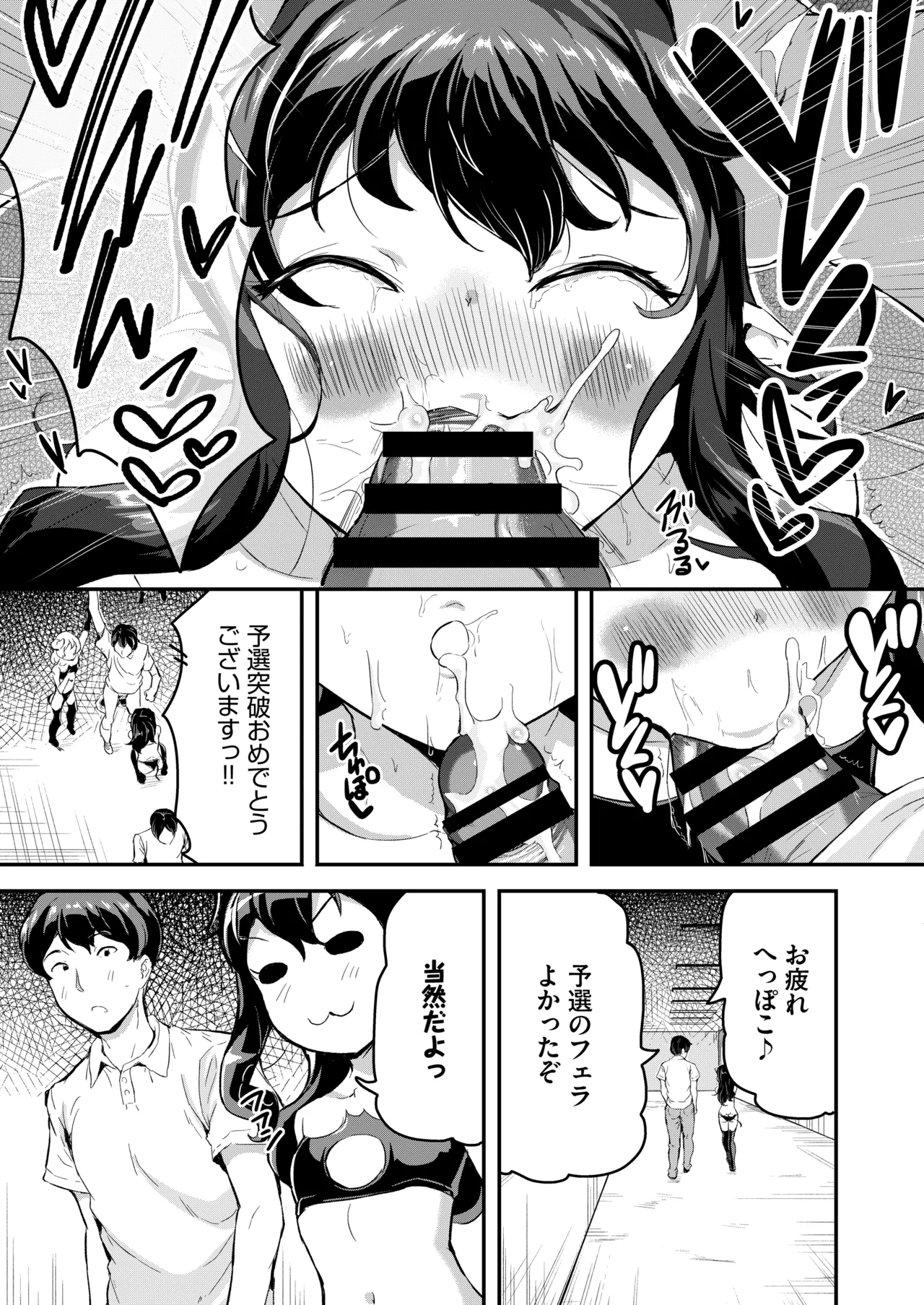 Ziggurat INAGO Heppoko Succubus Nakadashi shiiku nikki 5 - Image 7