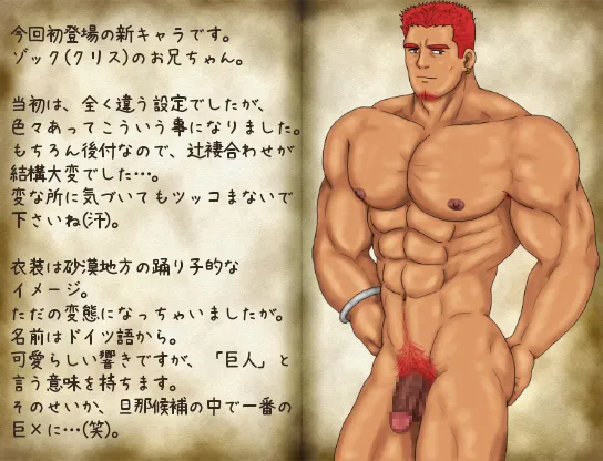 Zocs Big Adventure - Image 115