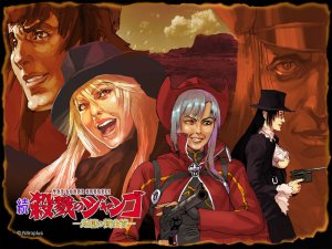 Zoku Satsuriku no Django -Jigoku no Shoukinkubi- Wallpaper Gallery Nitroplus Nitro Origin - Page 9