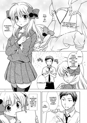 Zoukan Seinen Sakura-san - Page 6