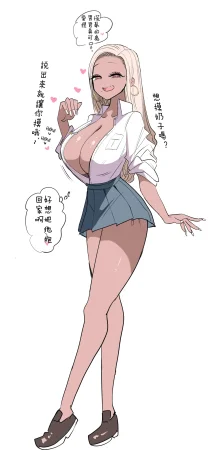 Zurikishi A Gyaru Wholl Turn Yandere in 10 Days 10-Nichi-go Yandere ni Naru Gyaru 秃头猩猩个人渣翻持续汉化中 - Page 10