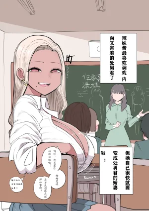 Zurikishi A Gyaru Wholl Turn Yandere in 10 Days 10-Nichi-go Yandere ni Naru Gyaru 秃头猩猩个人渣翻持续汉化中 - Page 2