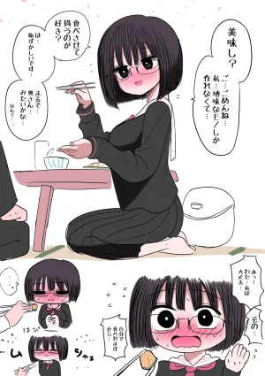 Zurikishi Gakkou de Ichiban Jimi na Onnanoko o Suki ni Natta 16 Omake - Page 106