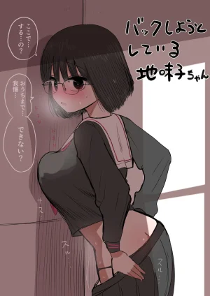 Zurikishi Gakkou de Ichiban Jimi na Onnanoko o Suki ni Natta 16 Omake - Page 112