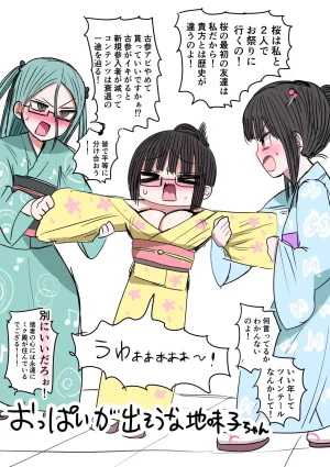 Zurikishi Gakkou de Ichiban Jimi na Onnanoko o Suki ni Natta 16 Omake - Page 115