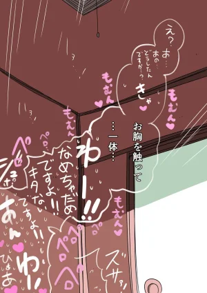 Zurikishi Gakkou de Ichiban Jimi na Onnanoko o Suki ni Natta 16 Omake - Page 117