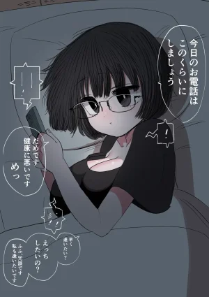 Zurikishi Gakkou de Ichiban Jimi na Onnanoko o Suki ni Natta 16 Omake - Page 123