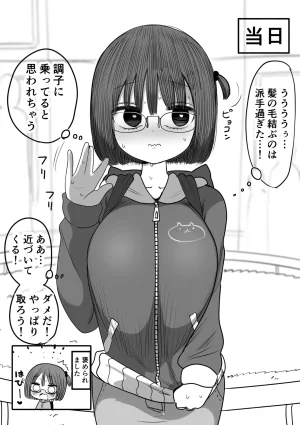 Zurikishi Gakkou de Ichiban Jimi na Onnanoko o Suki ni Natta 16 Omake - Page 126