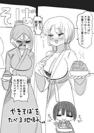 Zurikishi Gakkou de Ichiban Jimi na Onnanoko o Suki ni Natta 16 Omake - Page 128