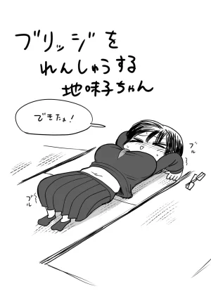 Zurikishi Gakkou de Ichiban Jimi na Onnanoko o Suki ni Natta 16 Omake - Page 134