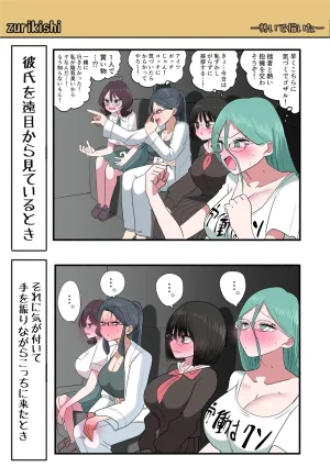 Zurikishi Gakkou de Ichiban Jimi na Onnanoko o Suki ni Natta 16 Omake - Page 150