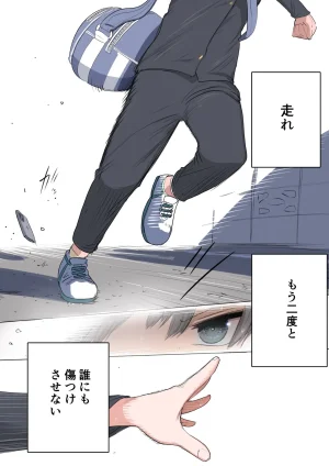 Zurikishi Gakkou de Ichiban Jimi na Onnanoko o Suki ni Natta 16 Omake - Page 18