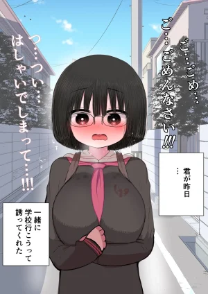 Zurikishi Gakkou de Ichiban Jimi na Onnanoko o Suki ni Natta 16 Omake - Page 20