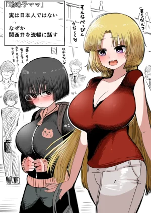 Zurikishi Gakkou de Ichiban Jimi na Onnanoko o Suki ni Natta 16 Omake - Page 27