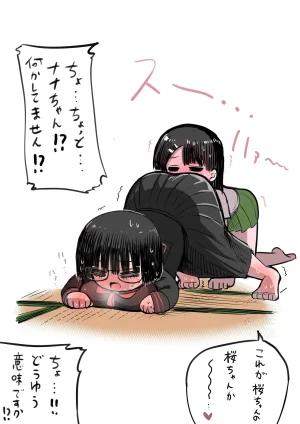 Zurikishi Gakkou de Ichiban Jimi na Onnanoko o Suki ni Natta 16 Omake - Page 37