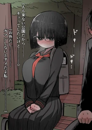 Zurikishi Gakkou de Ichiban Jimi na Onnanoko o Suki ni Natta 16 Omake - Page 39