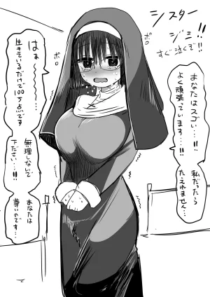 Zurikishi Gakkou de Ichiban Jimi na Onnanoko o Suki ni Natta 16 Omake - Page 49