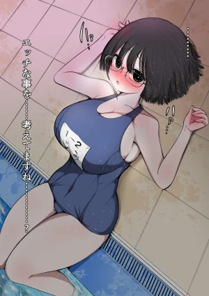 Zurikishi Gakkou de Ichiban Jimi na Onnanoko o Suki ni Natta 16 Omake - Page 59