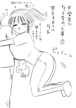 Zurikishi Gakkou de Ichiban Jimi na Onnanoko o Suki ni Natta 16 Omake - Page 92